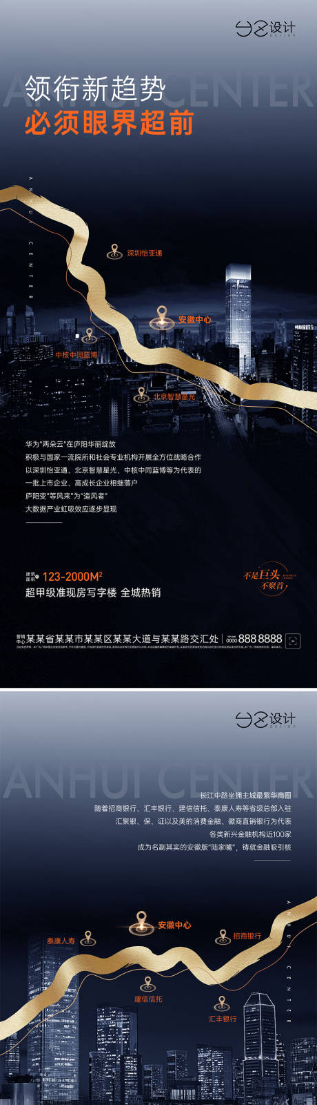源文件下载【地产写字楼系列稿】编号：28540013259239700
