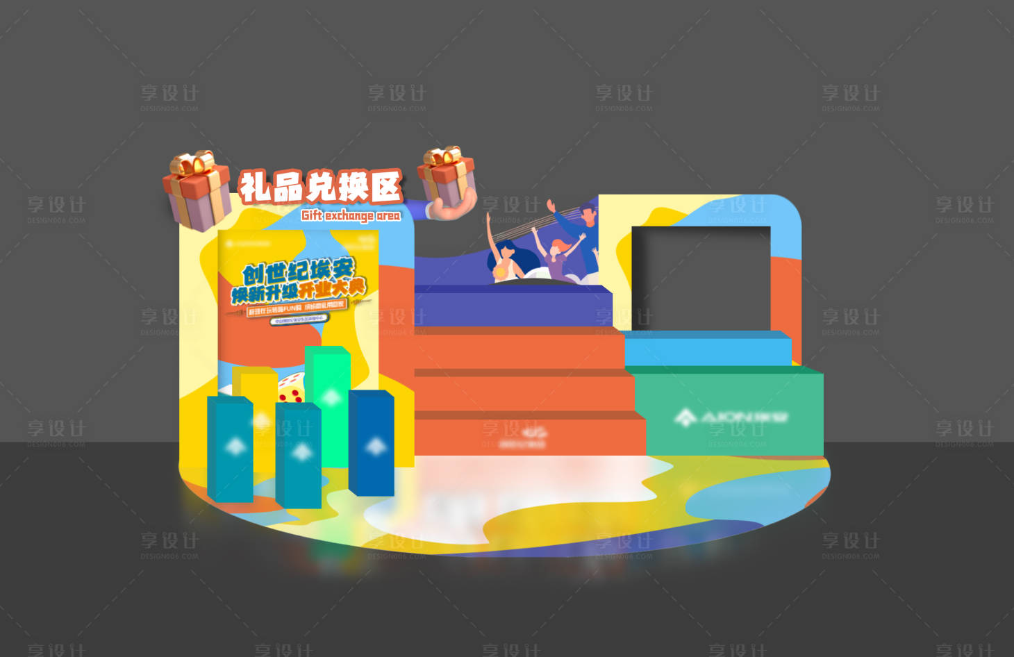 源文件下载【嗨Fun购礼品堆头（含输出文件）】编号：72550013289571653
