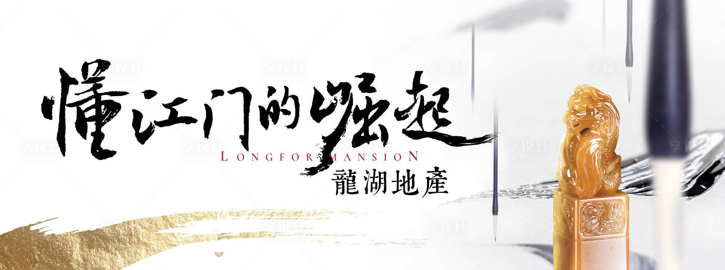 源文件下载【新中式品牌入市主画面】编号：92230013287262044