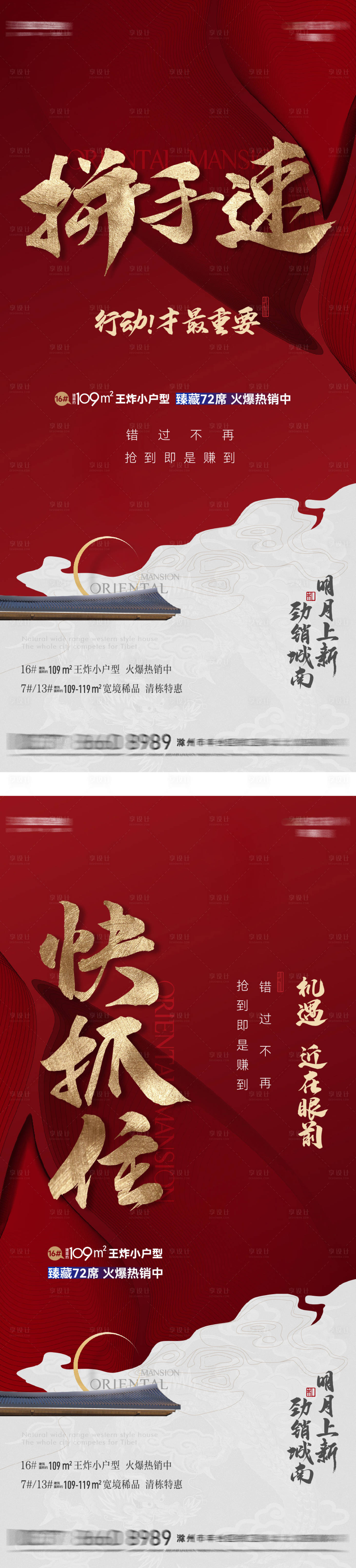源文件下载【热销系列】编号：29780013406869568
