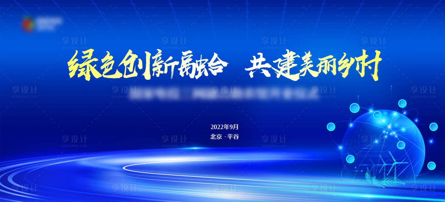 源文件下载【主视觉背景板】编号：53290013387709478