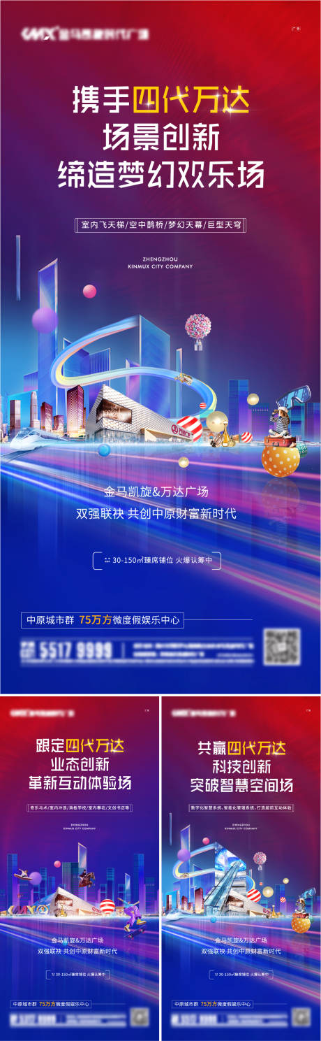 源文件下载【地产认筹海报】编号：74790013158488563