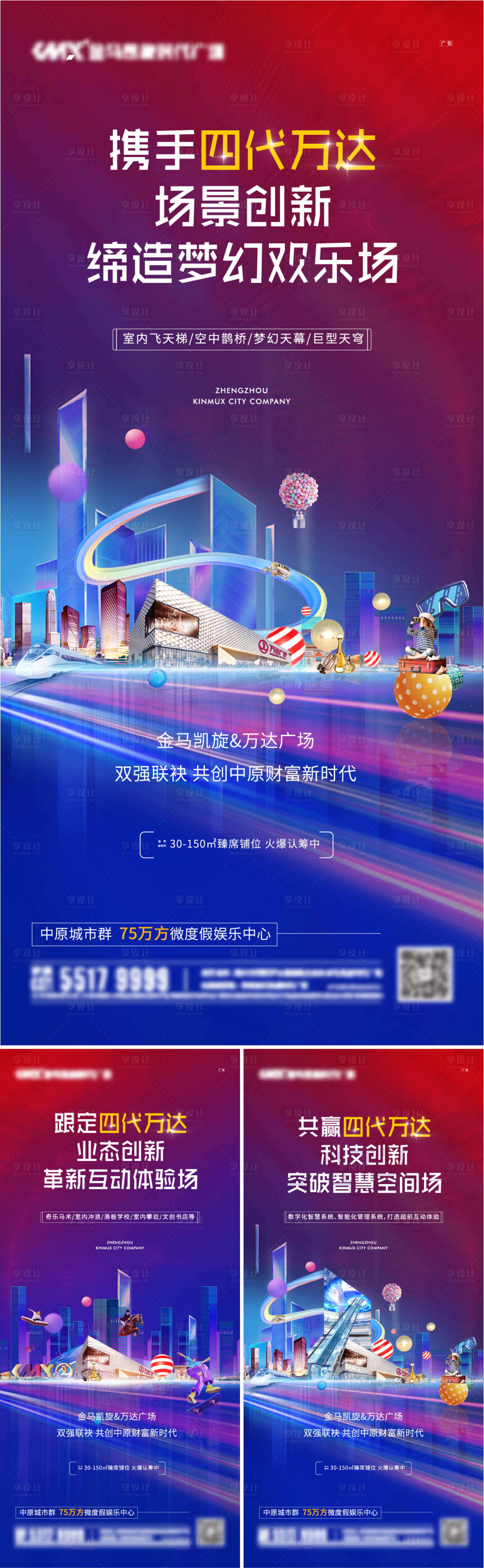 源文件下載【享設計】搜索編號：74790013158488563【地產認籌海報】