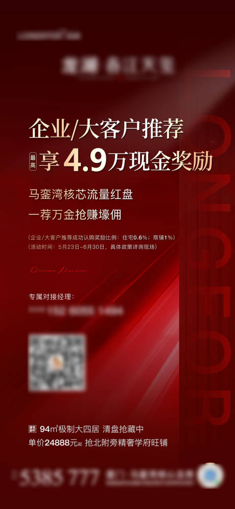 源文件下载【转介稿】编号：20221117143551551