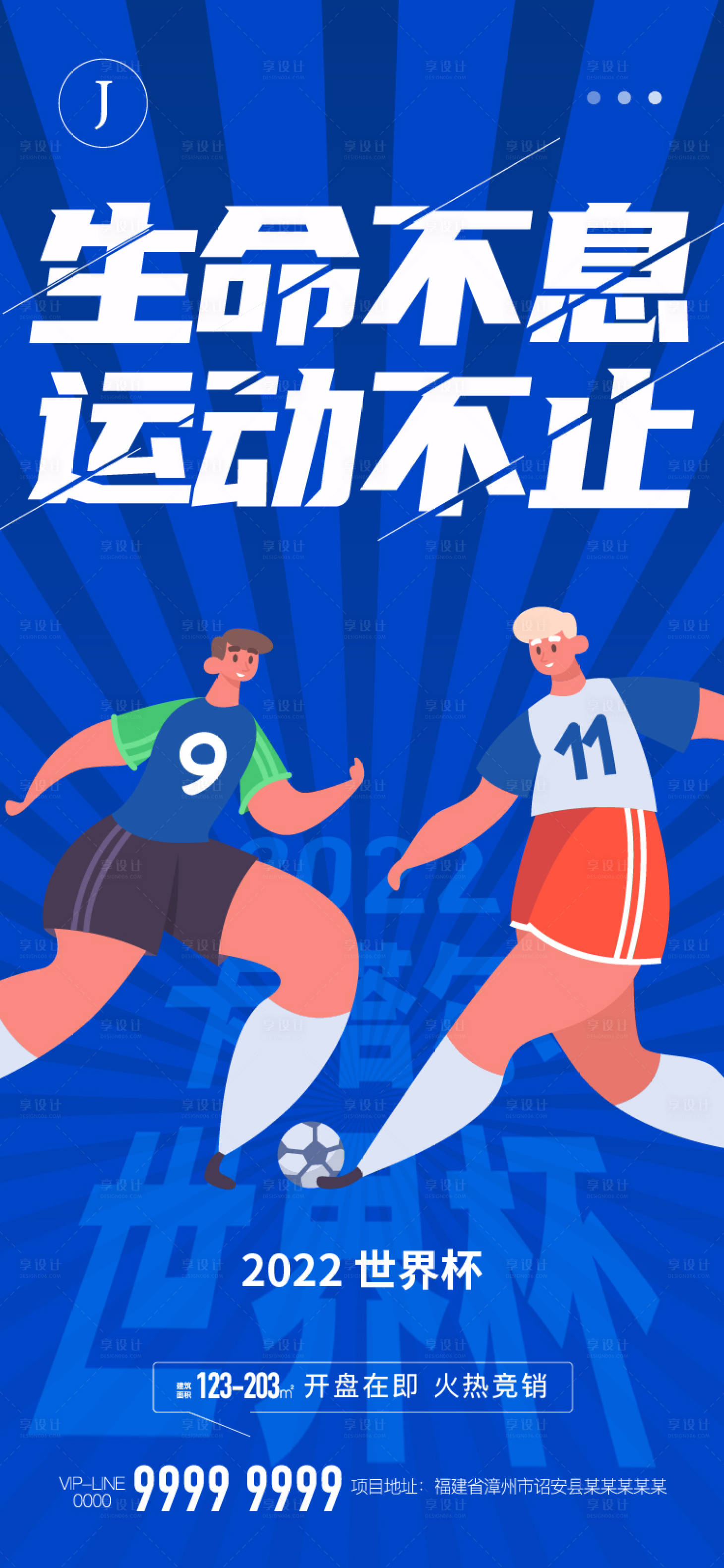 源文件下载【2022世界杯】编号：42750013278338991