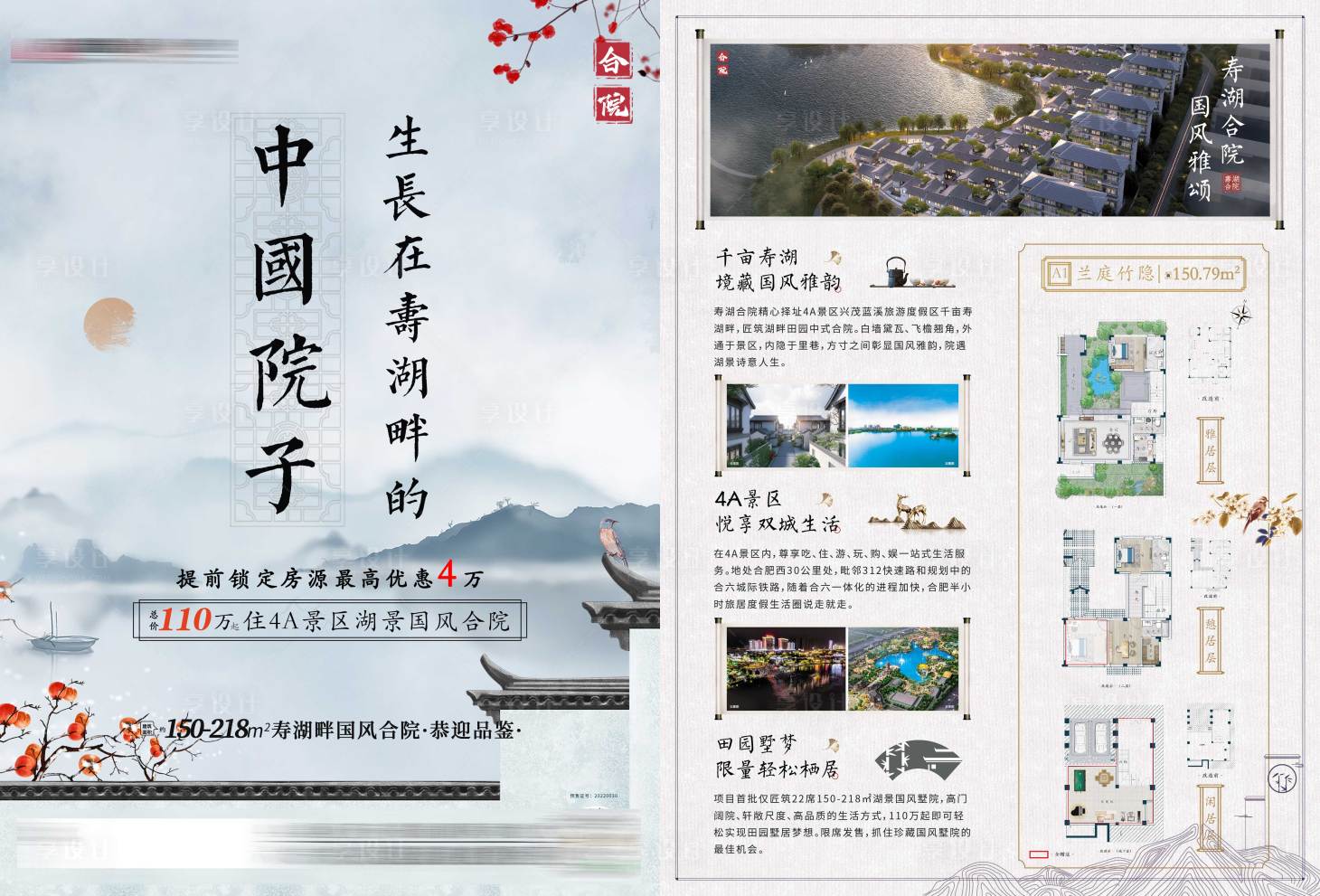 源文件下载【享设计】搜索编号：48420013399433190【房地产】