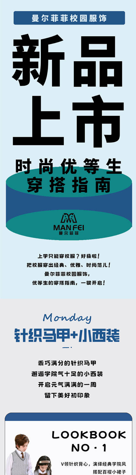 源文件下载【享设计】搜索编号：51460013329541603【童装长图】