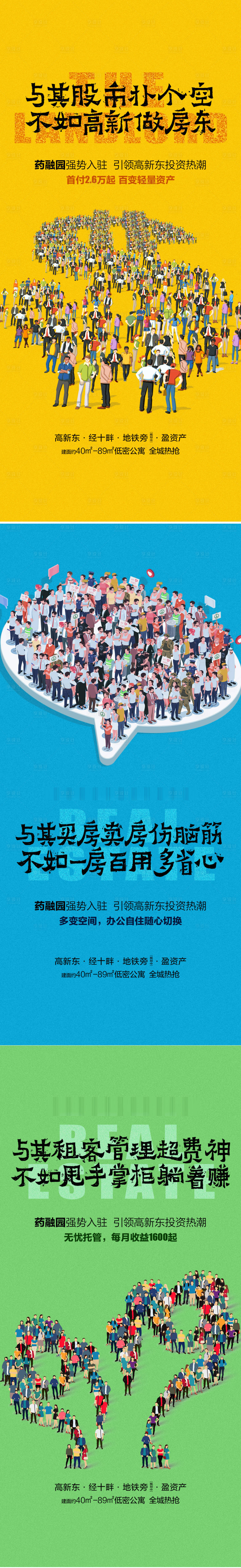 源文件下載【享設計】搜索編號：55850013361055663【地產海報】
