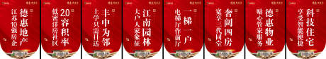 源文件下載【享設計】搜索編號：78940013124729546【房地產吊旗】
