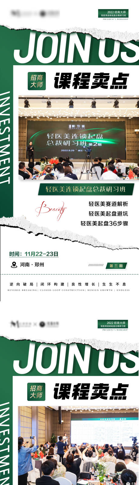 源文件下載【享設計】搜索編號：65970013085266684【峰會系列海報】