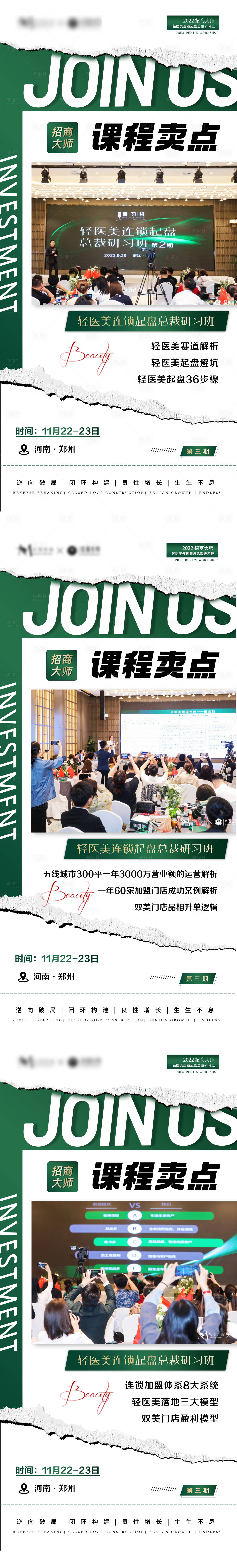 源文件下载【享设计】搜索编号：65970013085266684【峰会系列海报】