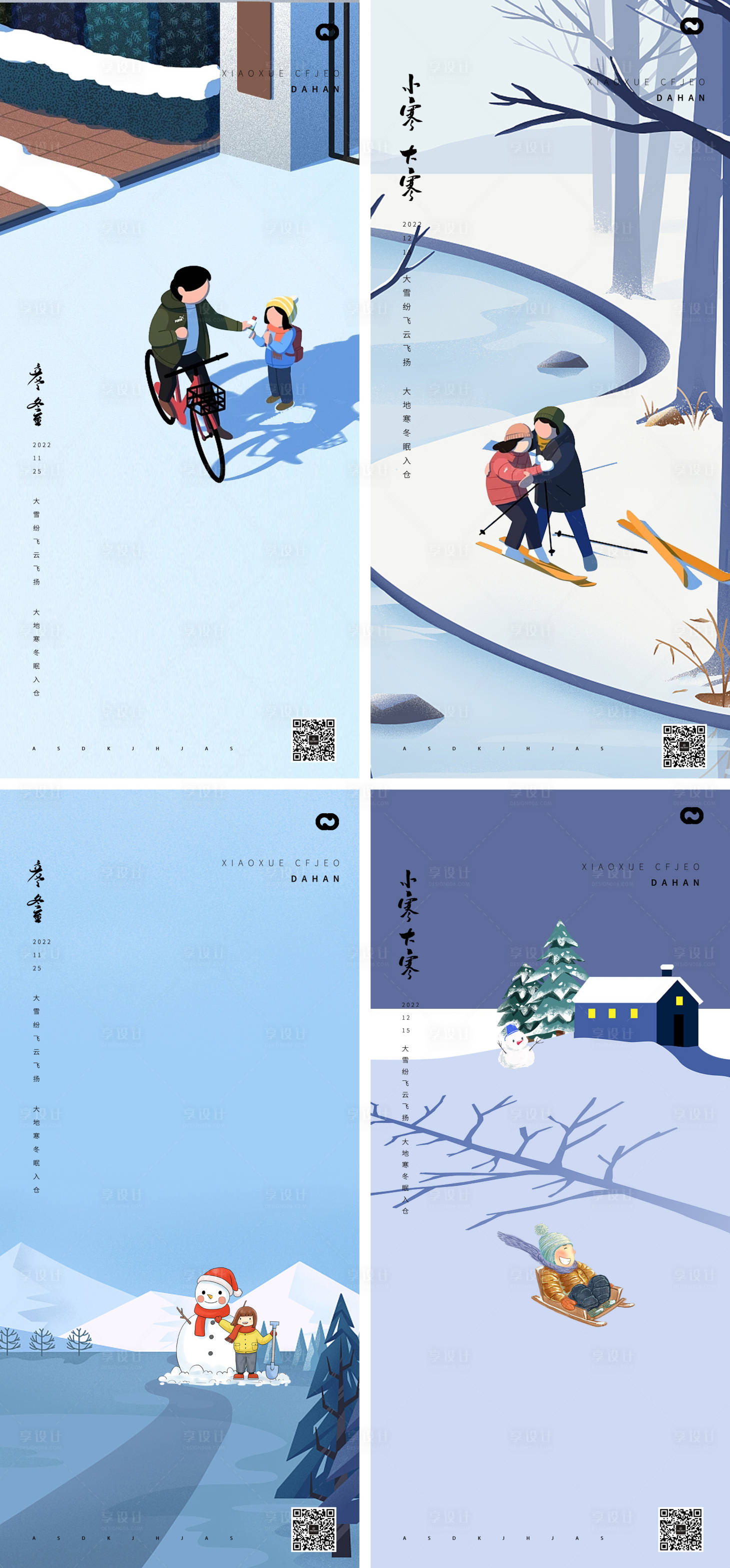 源文件下載【享設計】搜索編號：23490013224274637【節氣插畫海報】