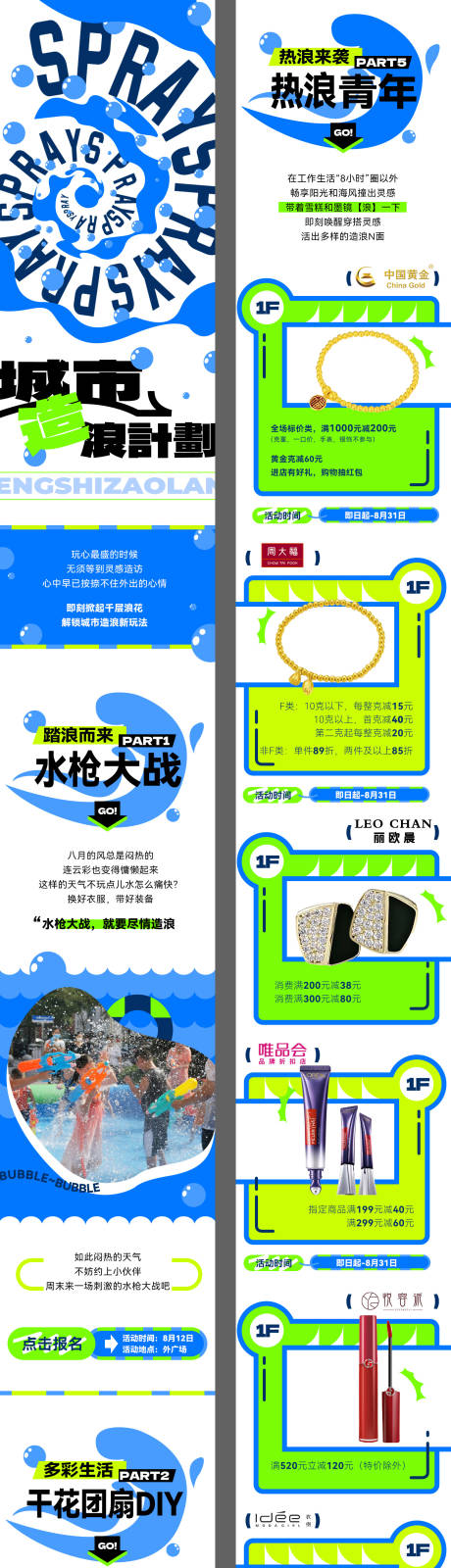 源文件下载【享设计】搜索编号：77080013055435292【城市造浪计划】