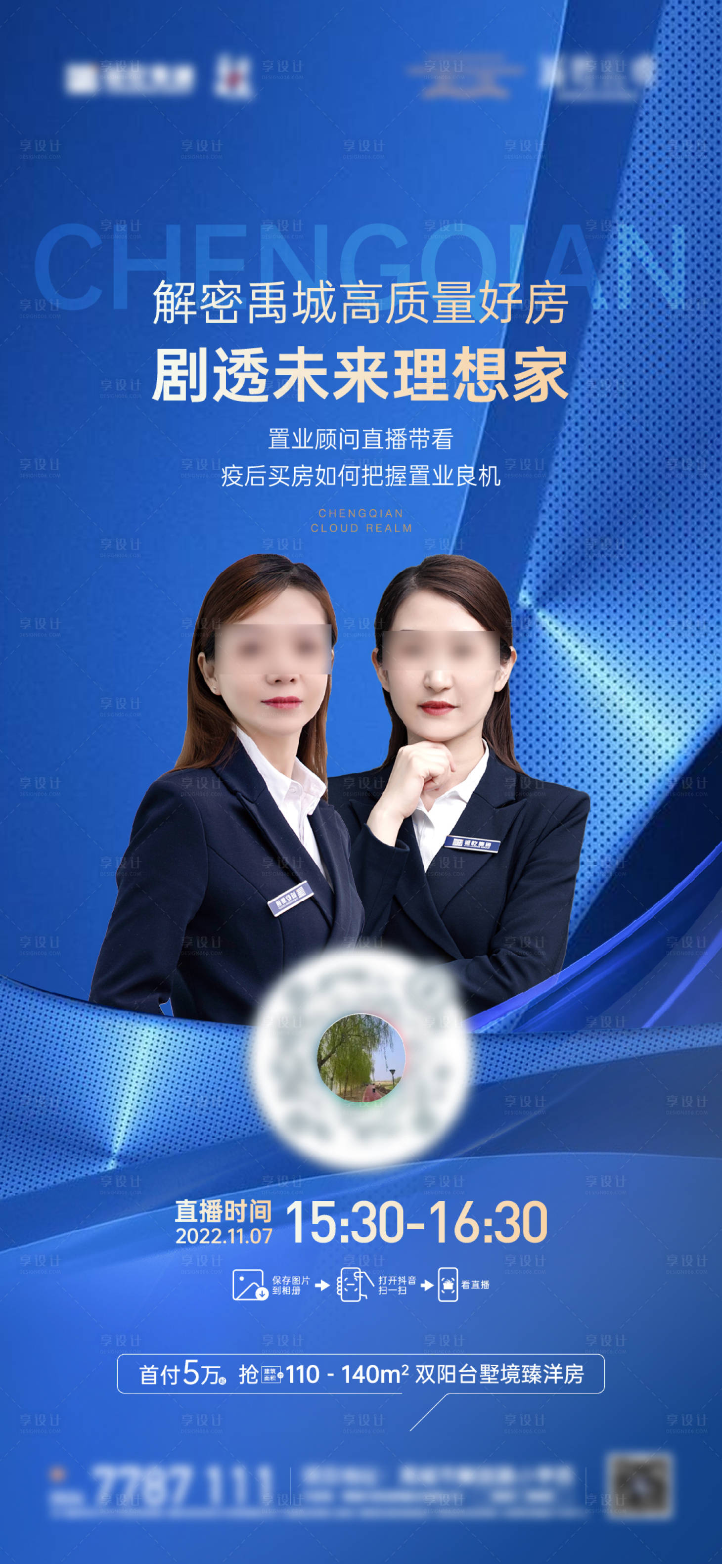 源文件下載【享設計】搜索編號：97150013380972112【地產直播】