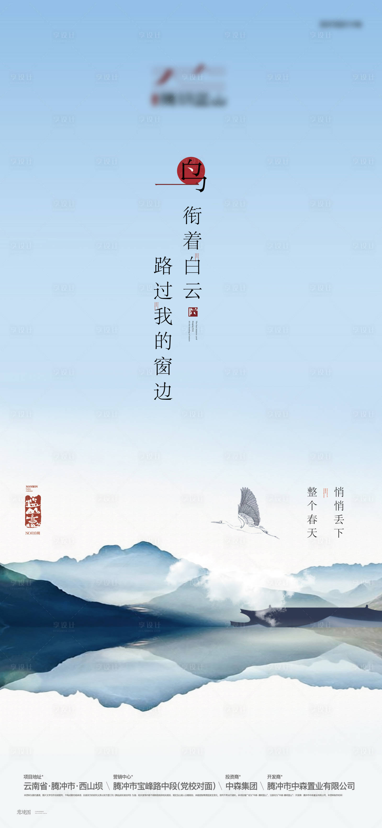 源文件下载【享设计】搜索编号：91780013145905094【地产价值点海报】