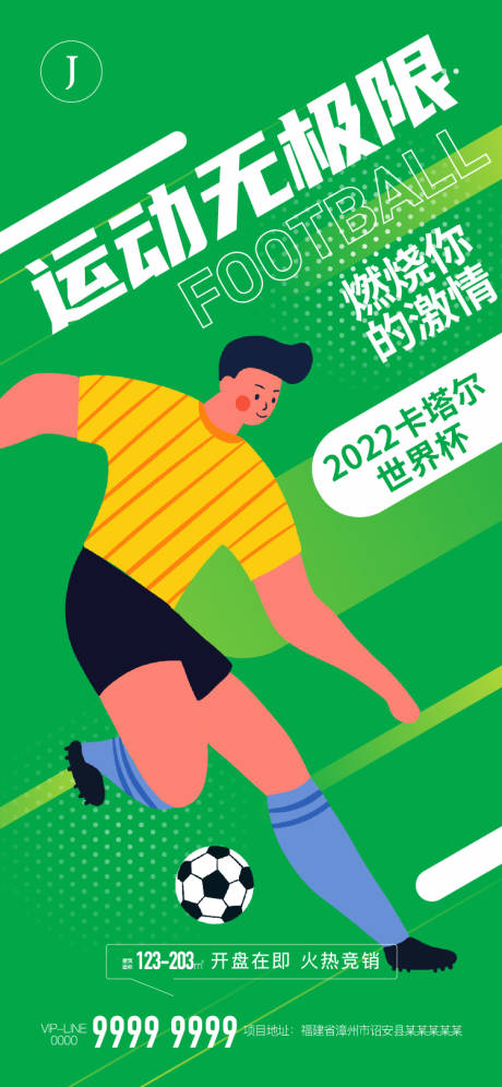 源文件下载【2022世界杯】编号：12630013278097227