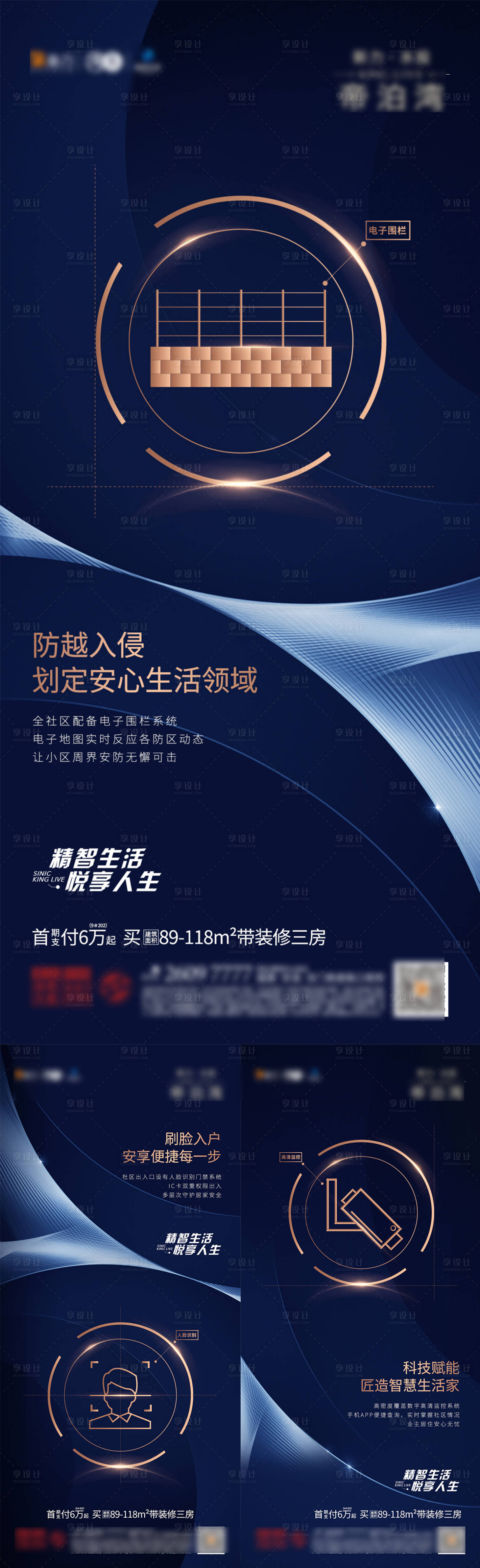 源文件下载【享设计】搜索编号：25900013260031556【地产价值系列海报】