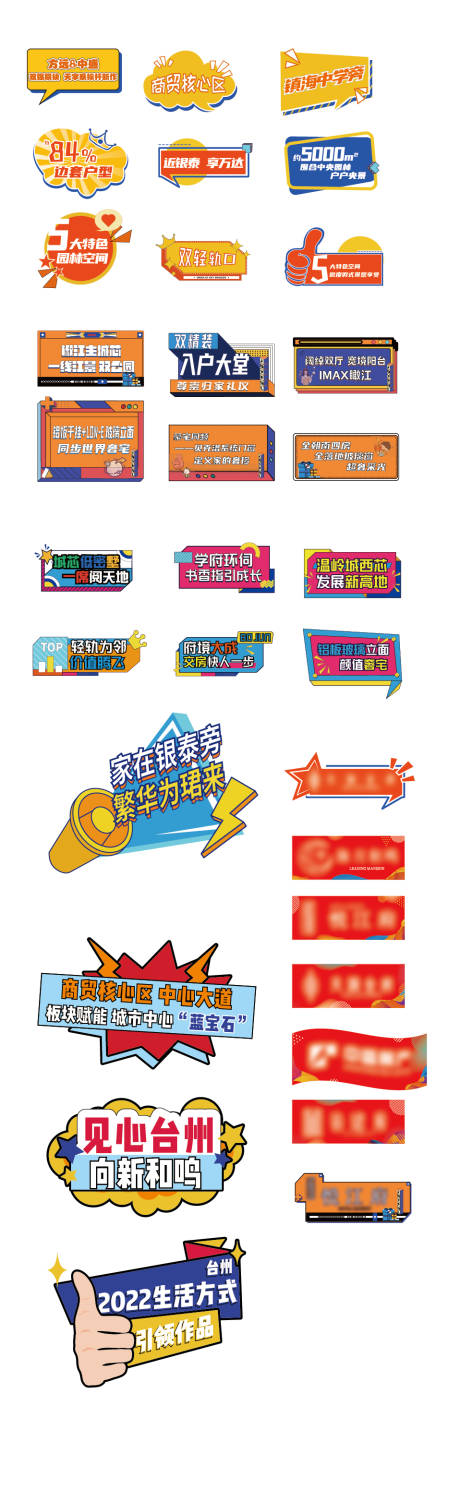 源文件下載【手舉牌】編號：38630013420837100