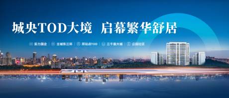 源文件下载【地产TOD高端主画面】编号：46020013367248962