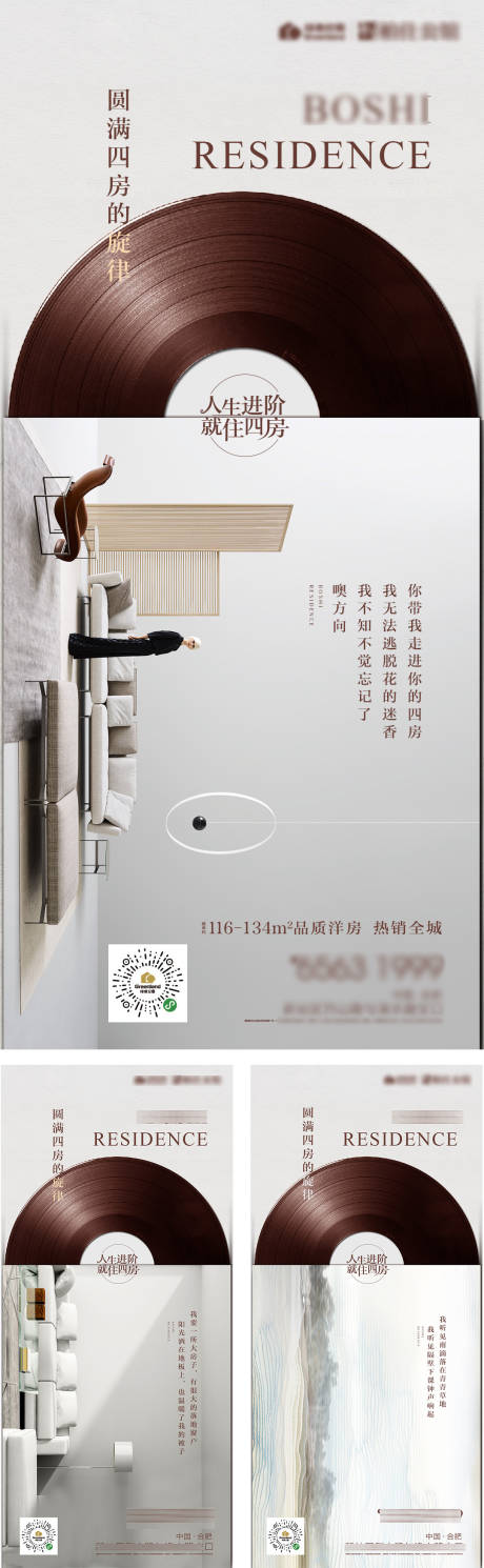 源文件下载【户型价值海报】编号：67960013427437395