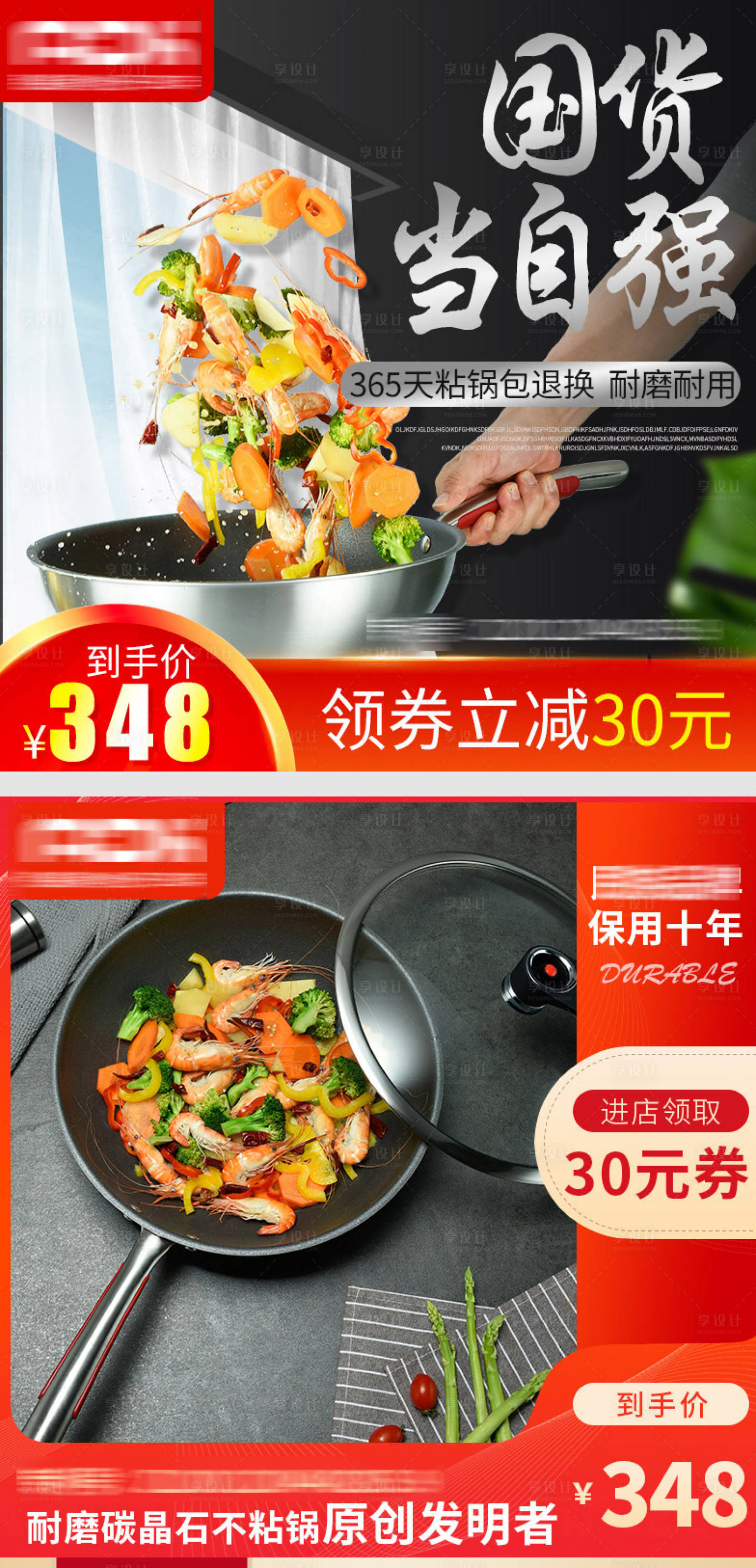 源文件下载【不粘锅电商主图】编号：49670012244852495