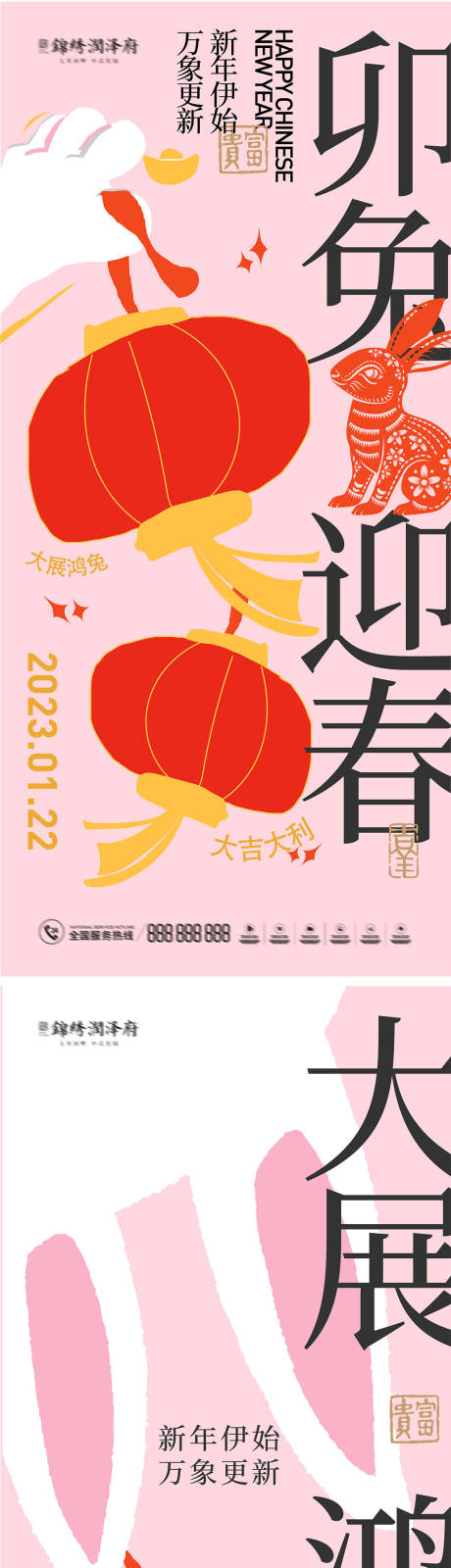 源文件下载【2023元旦新年除夕创意海报】编号：20221117163742387