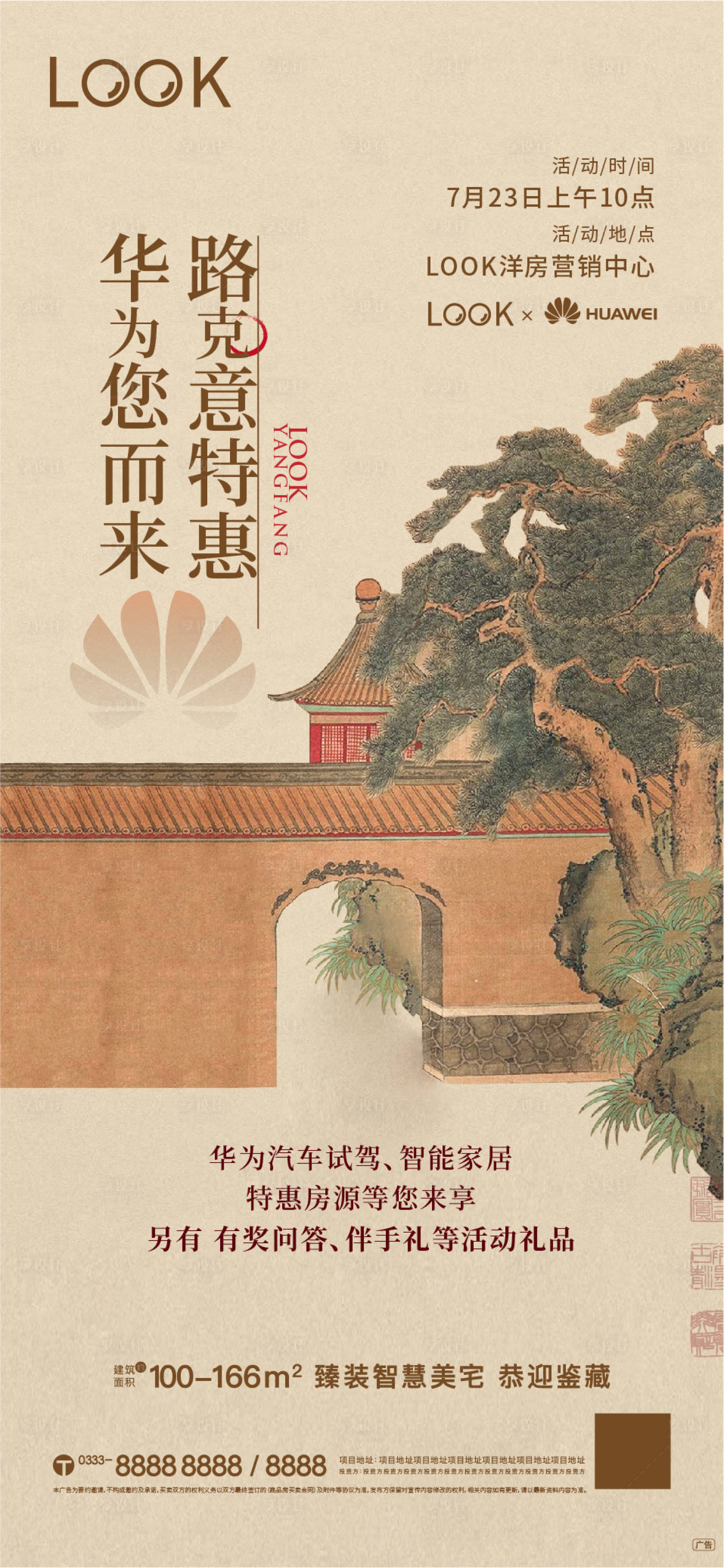 源文件下載【享設計】搜索編號：65980013368393473【合作特惠微推海報】