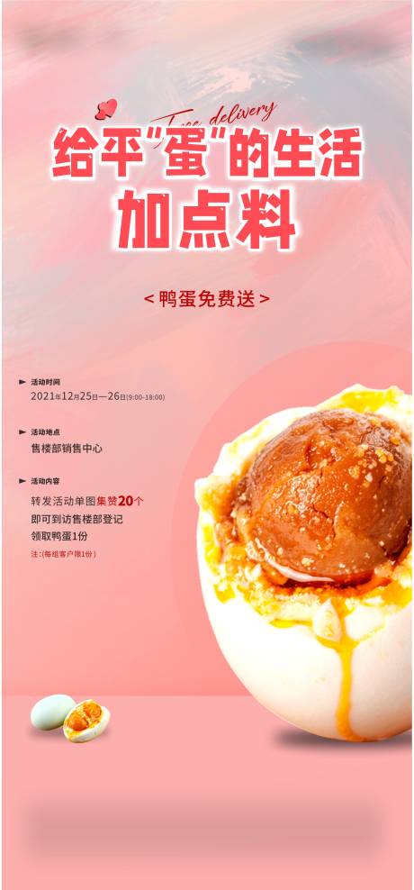 源文件下载【暖场活动】编号：39400013510372688