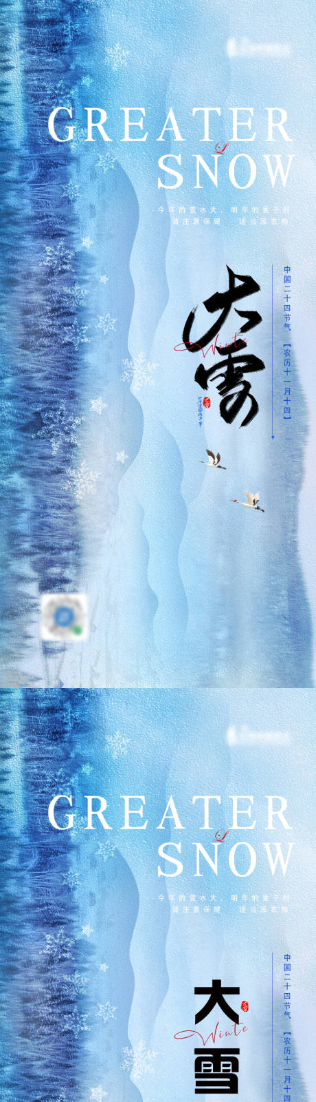 源文件下載【享設(shè)計】搜索編號：84160013573144548【地產(chǎn)大雪海報】