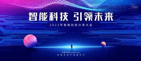 源文件下载【智能科技主背景】编号：44870013286089455