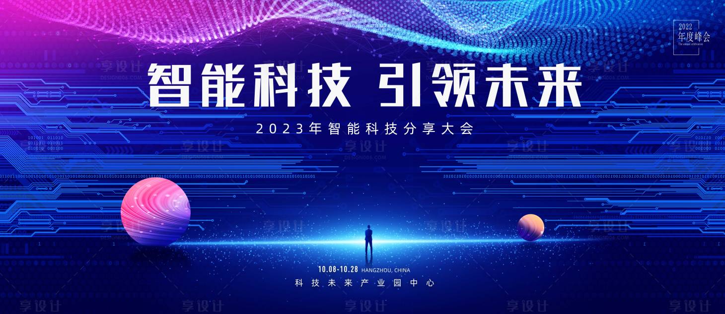 源文件下載【智能科技主背景】編號(hào)：44870013286089455