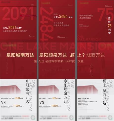 源文件下載【享設計】搜索編號：41610013396651928【地產熱銷三宮格海報】