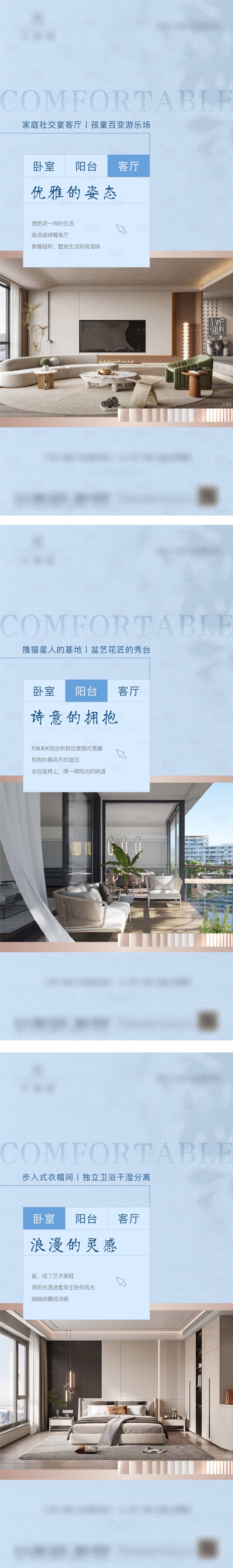 源文件下载【享设计】搜索编号：45370013491308198【地产户型价值点系列海报】