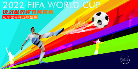 编号：20221123164302500【享设计】源文件下载-世界杯海报