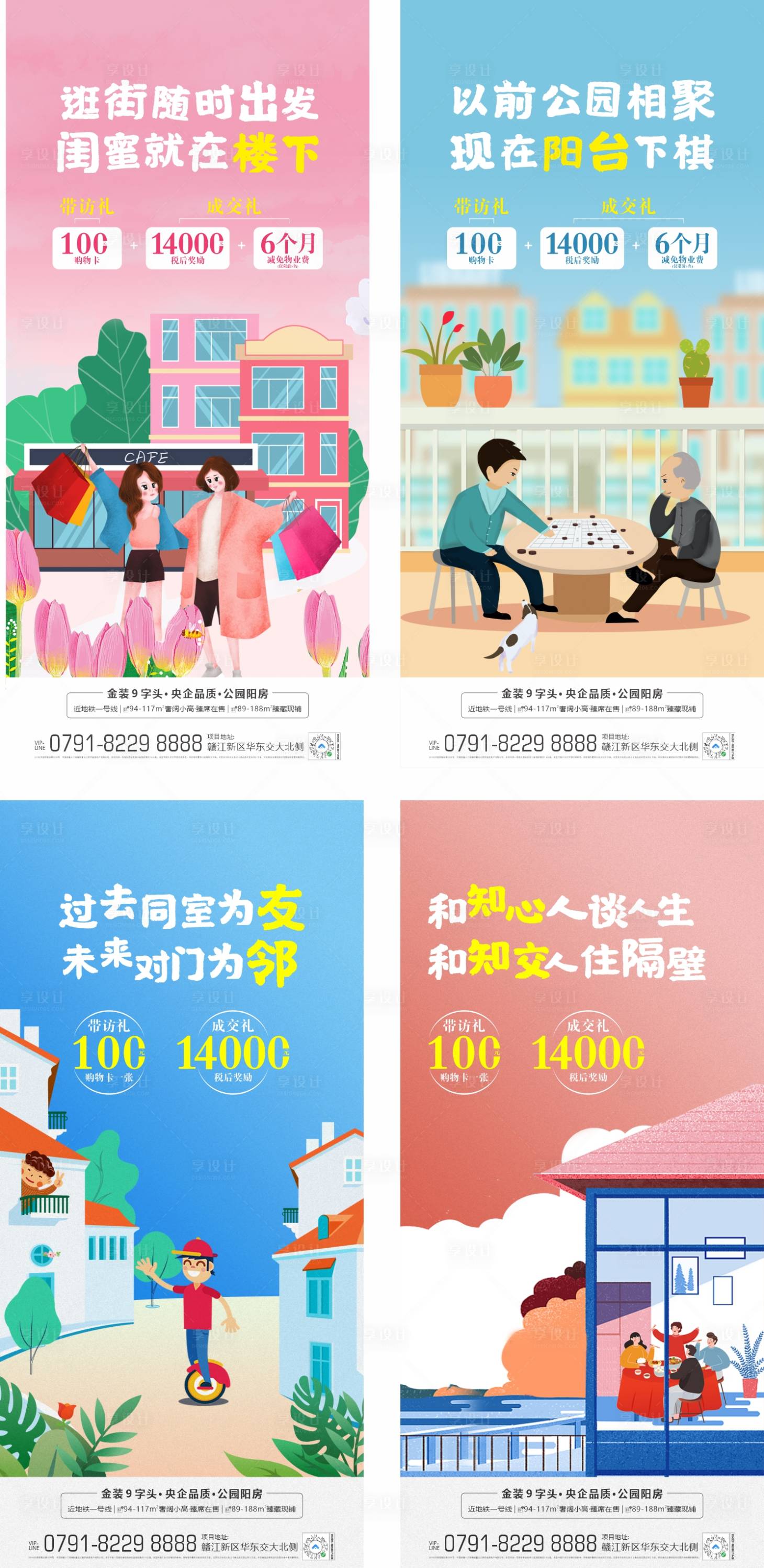 源文件下载【享设计】搜索编号：36380013062656825【老带新 】