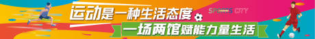 源文件下载【运动地贴】编号：11440013404409398