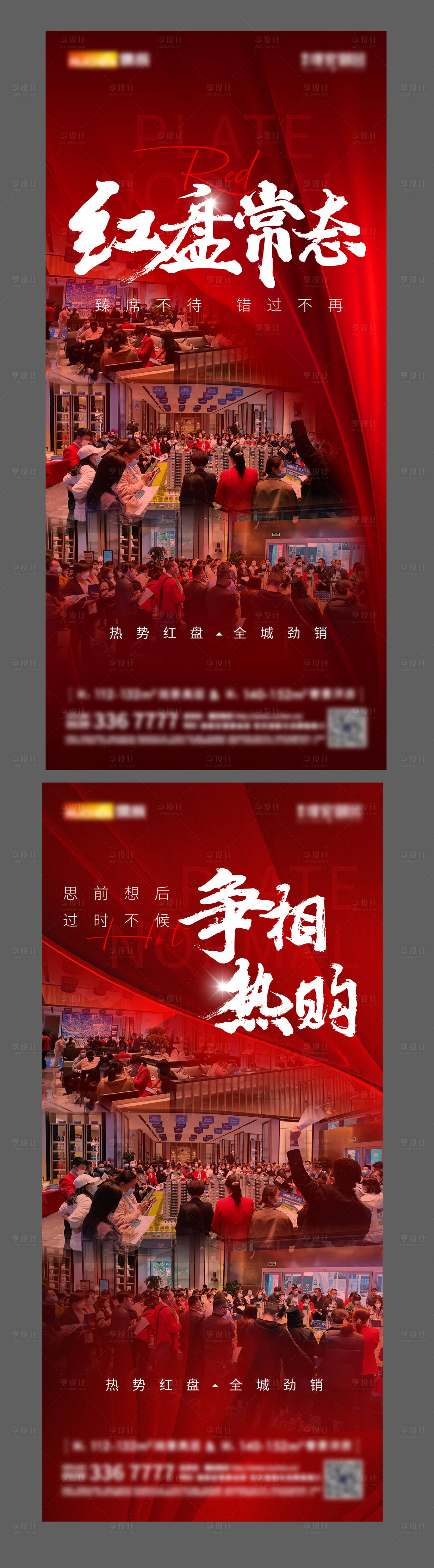 源文件下載【享設計】搜索編號：34200013444601280【刷屏 】