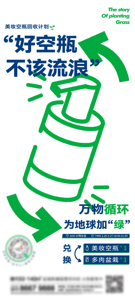 源文件下載【享設計】搜索編號：52580013577833666【地產節能刷屏】