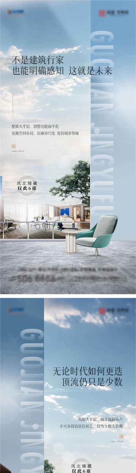 源文件下载【享设计】搜索编号：38740013630136153【地产大平层价值点系列海报】