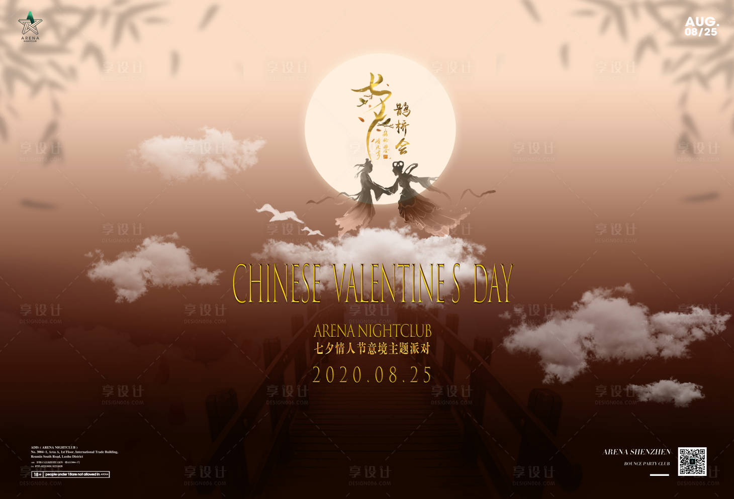源文件下载【七夕意境主题派对】编号：54820013527615514