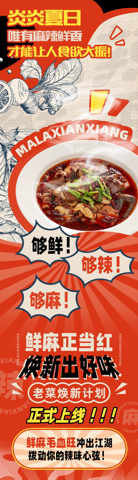 源文件下载【美食长图】编号：46620013175855099