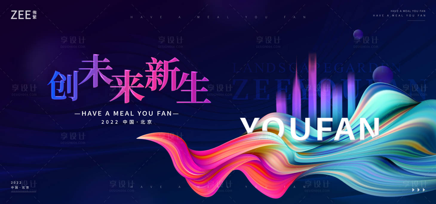 源文件下載【享設計】搜索編號：20340013584949540【醫美商用主畫面】