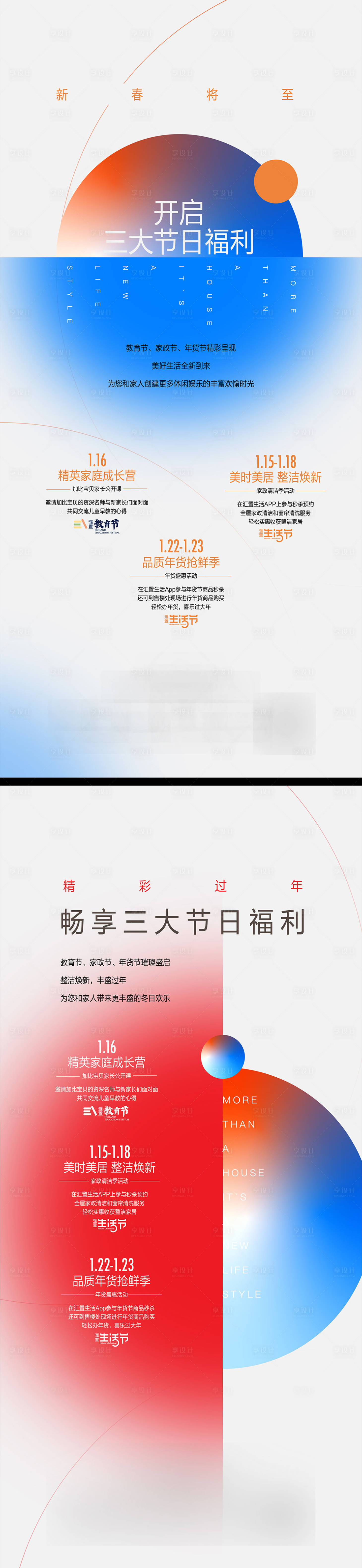 源文件下載【享設計】搜索編號：57010013508838250【新年海報】