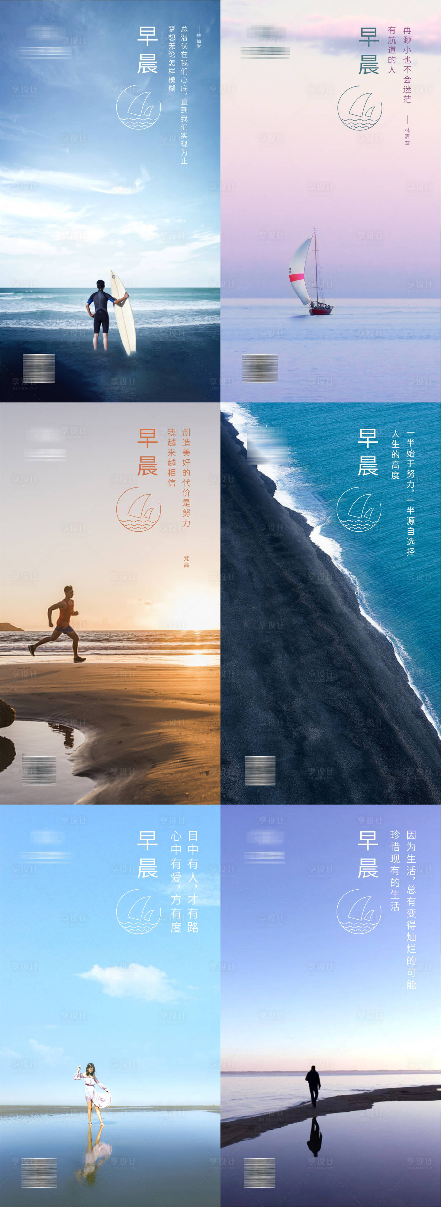 源文件下载【早安正能量系列海报】编号：70200013088143495