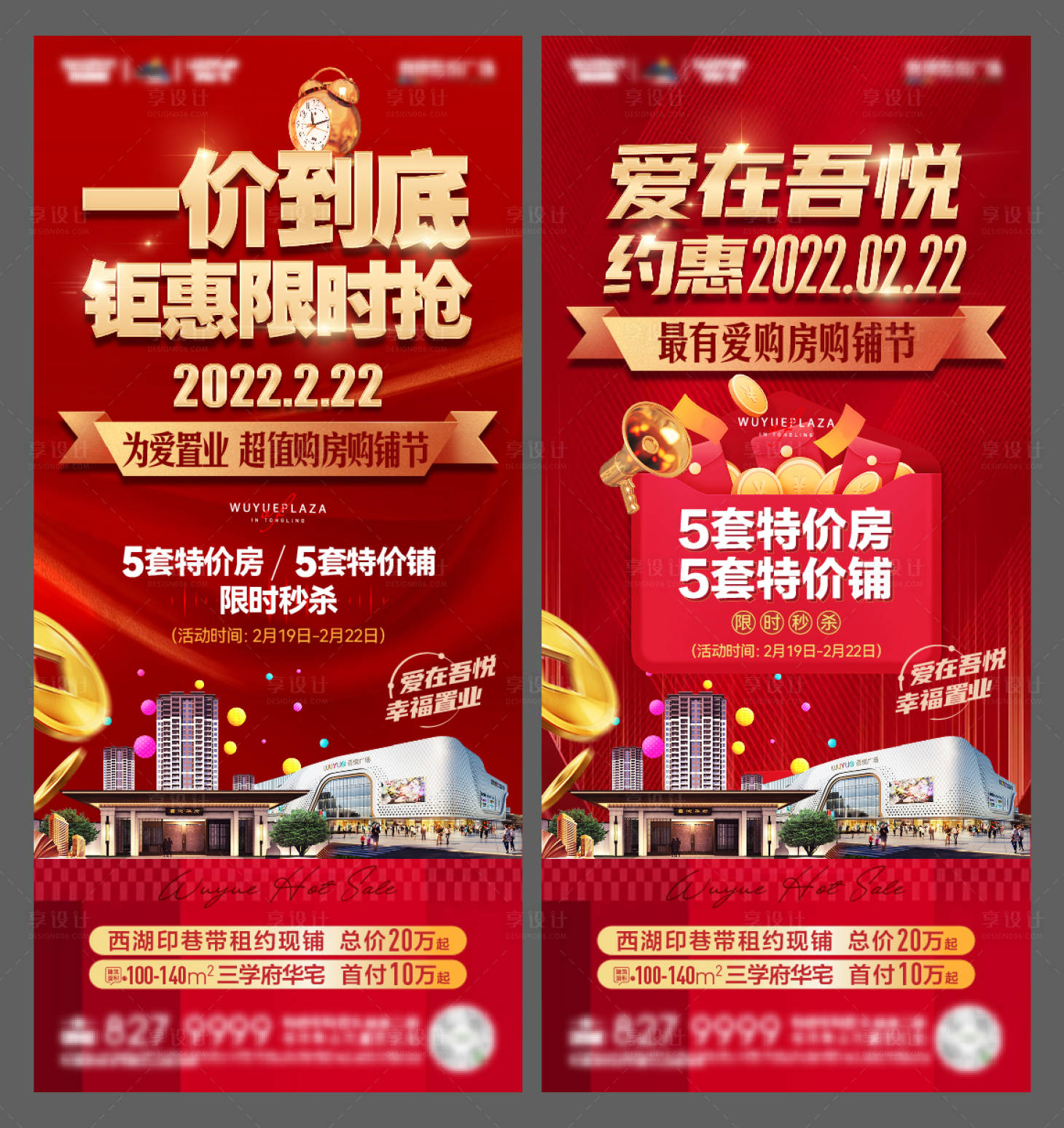 源文件下載【享設計】搜索編號：14160013539035900【特價房系列稿】