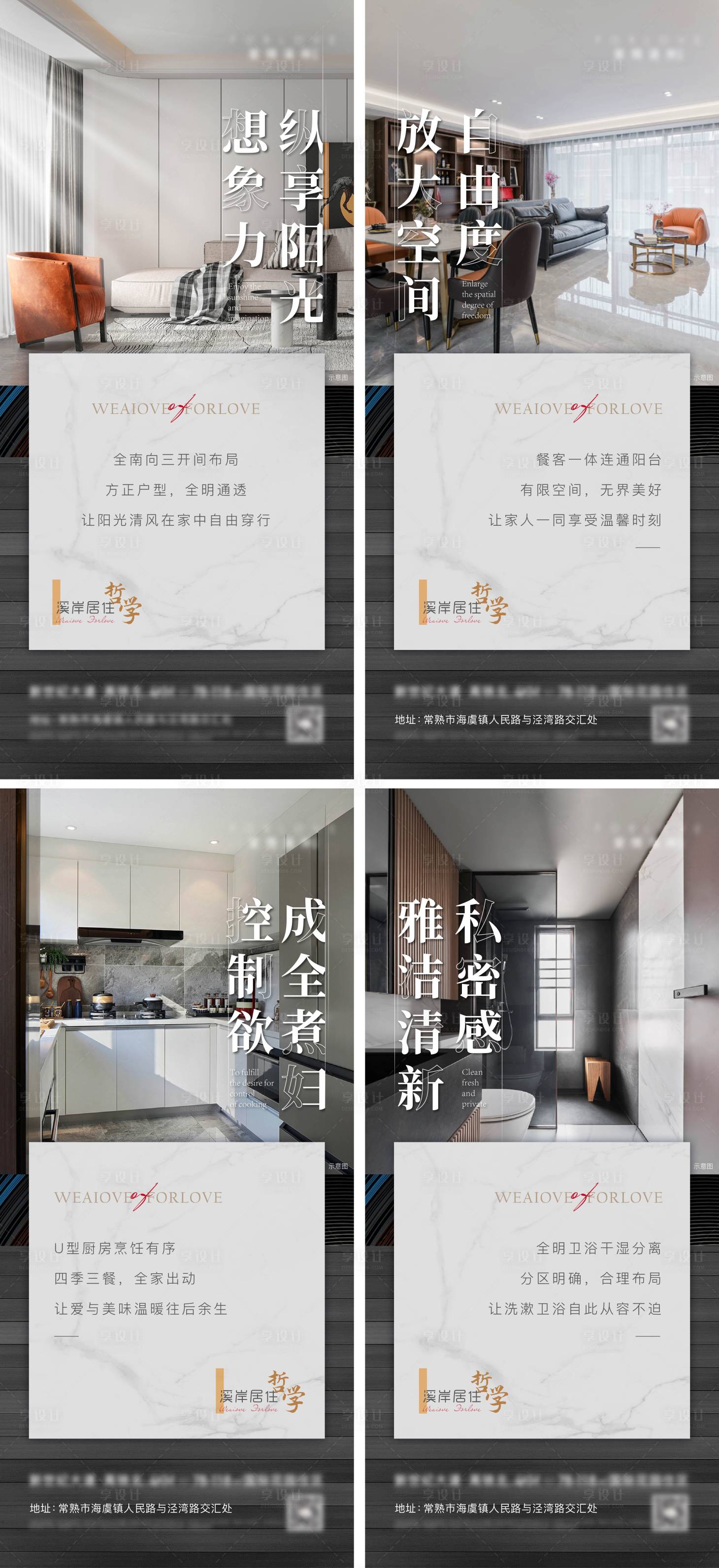 源文件下载【享设计】搜索编号：86850013533916838【户型价值点系列稿】