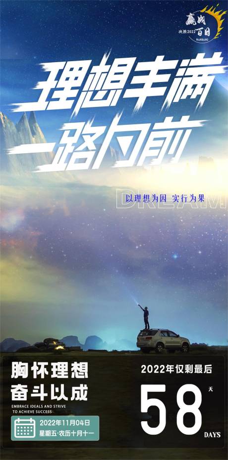 源文件下载【百日冲刺倒计时正能量】编号：36350013123514354