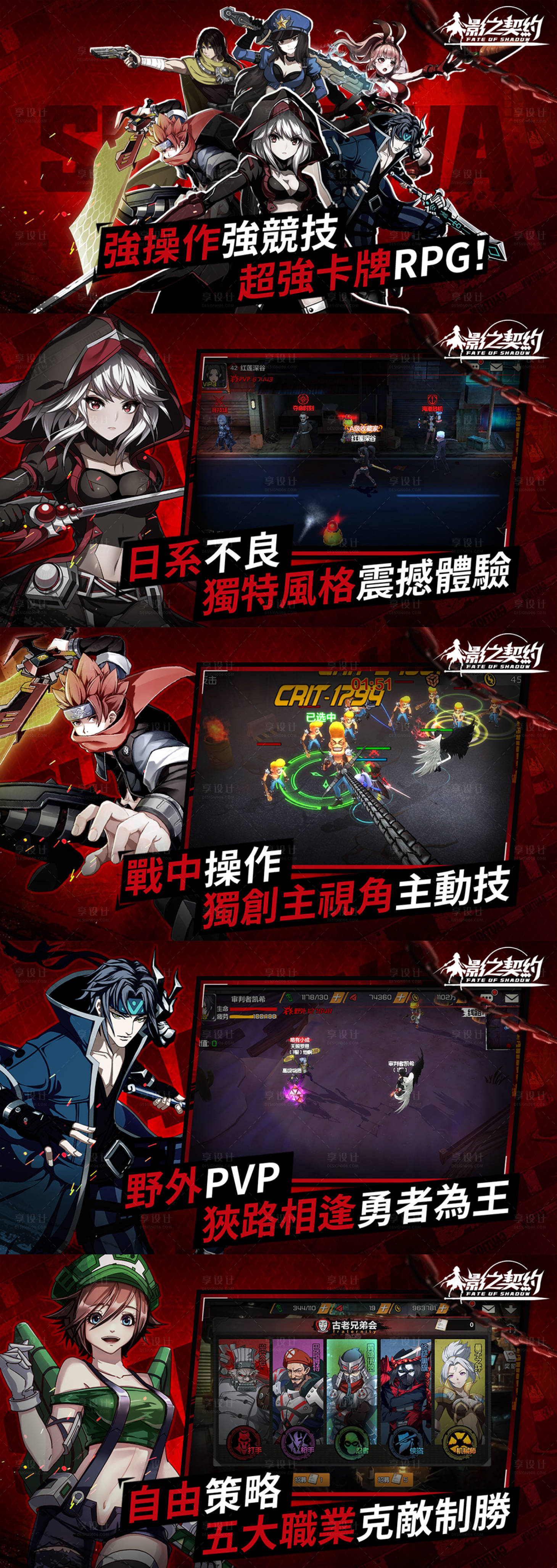 源文件下载【二次元游戏宣传图】编号：96280013431654219