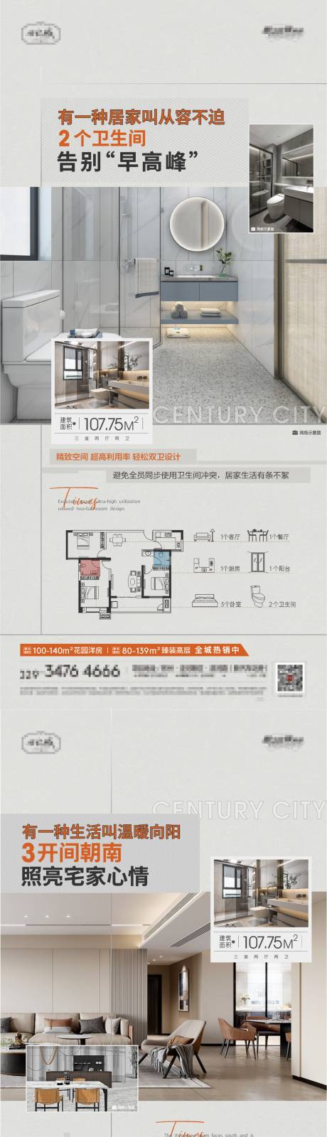 源文件下载【享设计】搜索编号：83500013330737915【地产价值点系列海报】