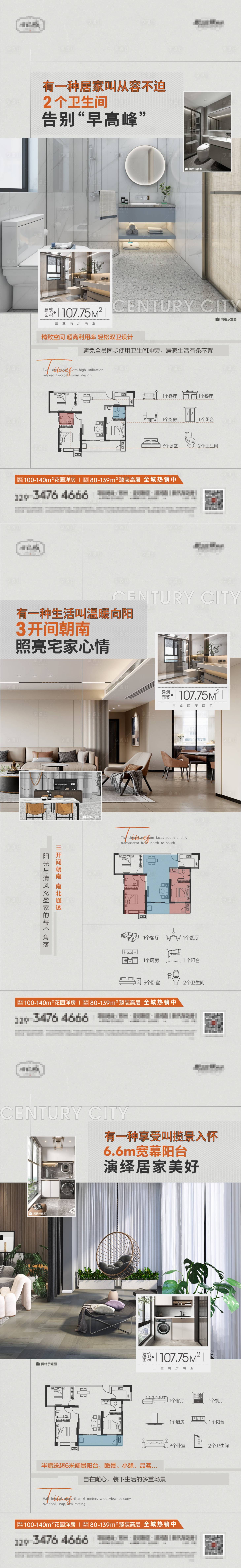 源文件下载【享设计】搜索编号：83500013330737915【地产价值点系列海报】